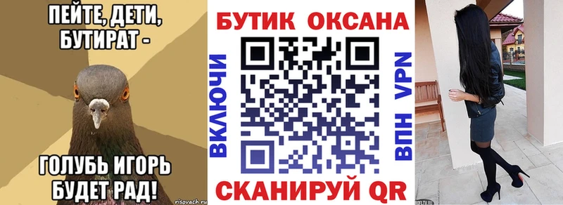 Бутират BDO 33%  кракен вход  Новошахтинск  купить наркотик 