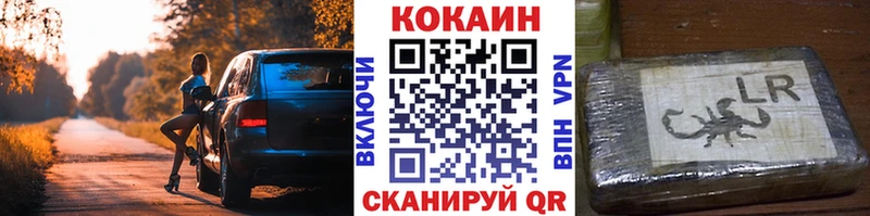 Кокаин Боливия  дарнет шоп  Новошахтинск 