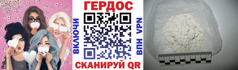 Героин герыч  Новошахтинск 