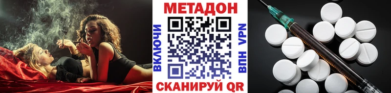 наркотики дарк нет формула Метадон methadone Новошахтинск
